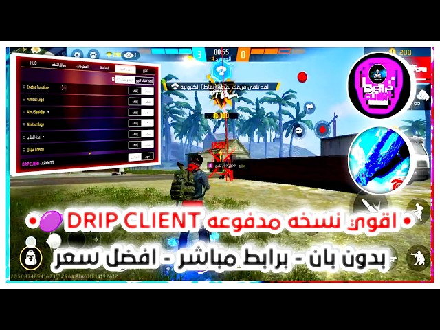 هكر فري فاير التحديث الجديد 2026 | اقوي هاك مدفوع 🎉 | بي دون باند حرفيا🔥 | HACK FREE FIRE OB53 |