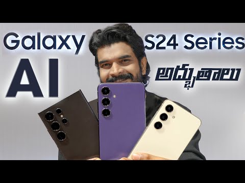 Samsung S24 Series Hands on | in Telugu | ft. Samsung Galaxy S24 Ultra , Galaxy S24, Galaxy S24 Plus