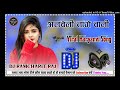 Albela tange wali viral haryanvi dance song heard dholaki mix  dj ramcharit raj mp