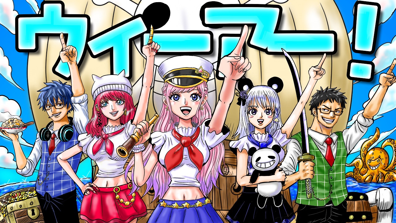 【STGR】海上レストランUrashima従業員達が歌ってみた【ウィーアー!】