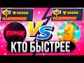 TEM4IK VS ЭНДРЮ / СПИДРАН 30К / САМОЕ БЫСТРОЕ ПРОХОЖДЕНИЕ БРАВЛ СТАРС