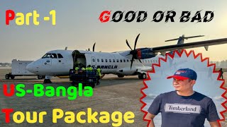 Us bangla tour package || cox's bazar || us bangla cox's bazar tour package 2022 ||