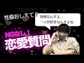 僕、実は○○フェチです♡【NG無し恋愛系質問】
