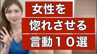 女性が男性にされて嬉しい言動10選