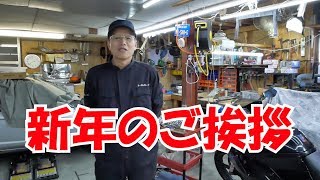 2019年 新年のご挨拶