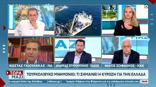 Πολιτική αντιπαράθεση Γκιουλέκας, Σπυρόπουλος και Σοφιανός