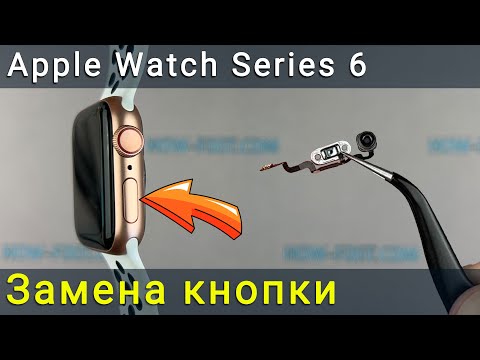 Видео: Замена боковой кнопки включения на Apple Watch Series 6