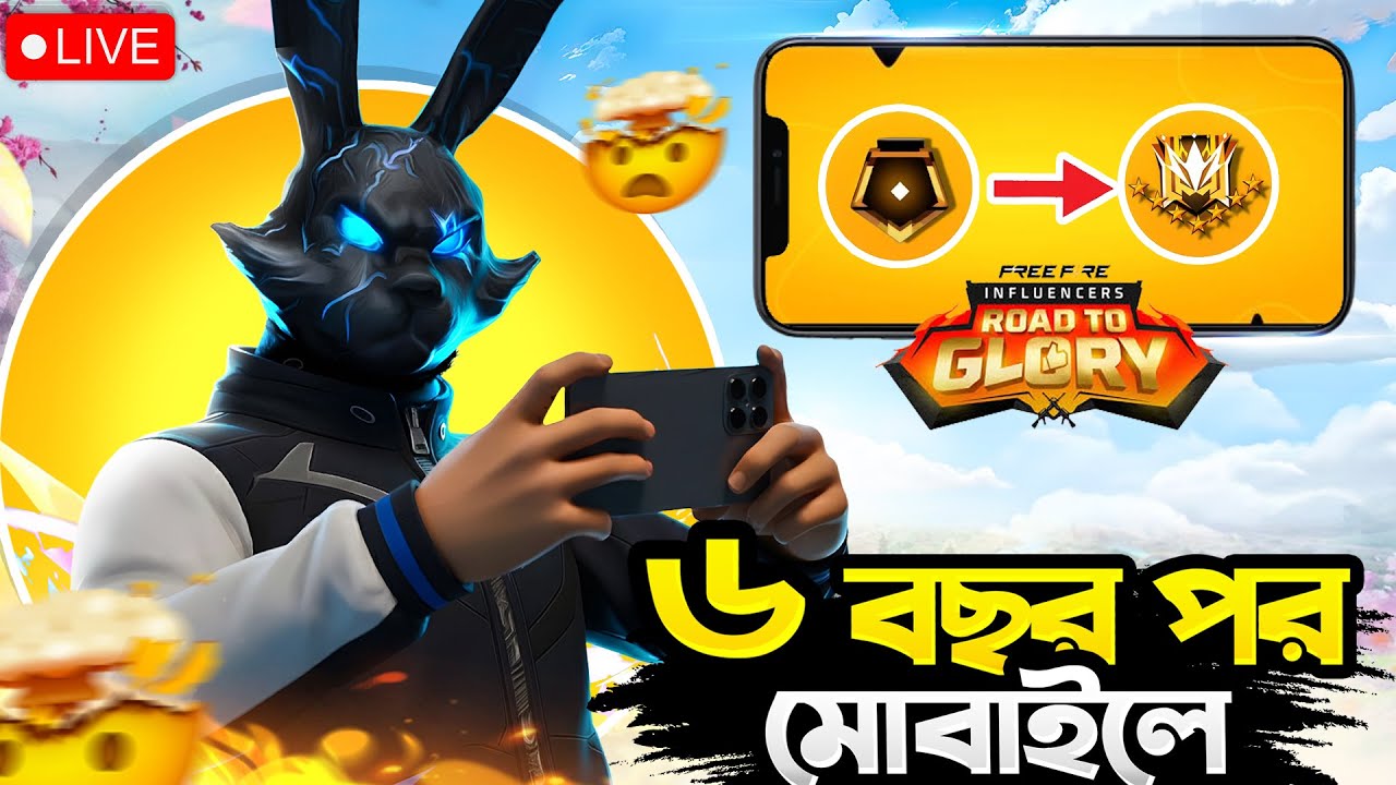 6 বছর পর মোবাইলে  BUNNY 444 😱 Practices For Road To Glory🔥😍 Day 4  -  Free Fire  !!