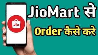 How To Place Order In Jiomart App | Jiomart Se Order Kasie Kare | Order Place In Jiomart screenshot 3