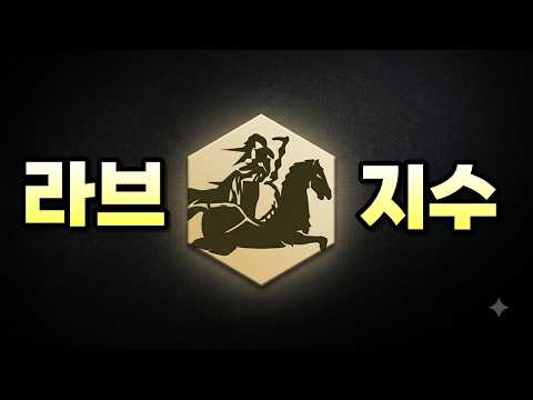 피파 서민유저 필수시청!! 구단가치 떡상을 위해 라브지수를 꼭 확인해 보세요!! thumbnail