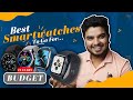 Grab these Smartwatches🤯...(in every Budget🔥🔥) ALH#1