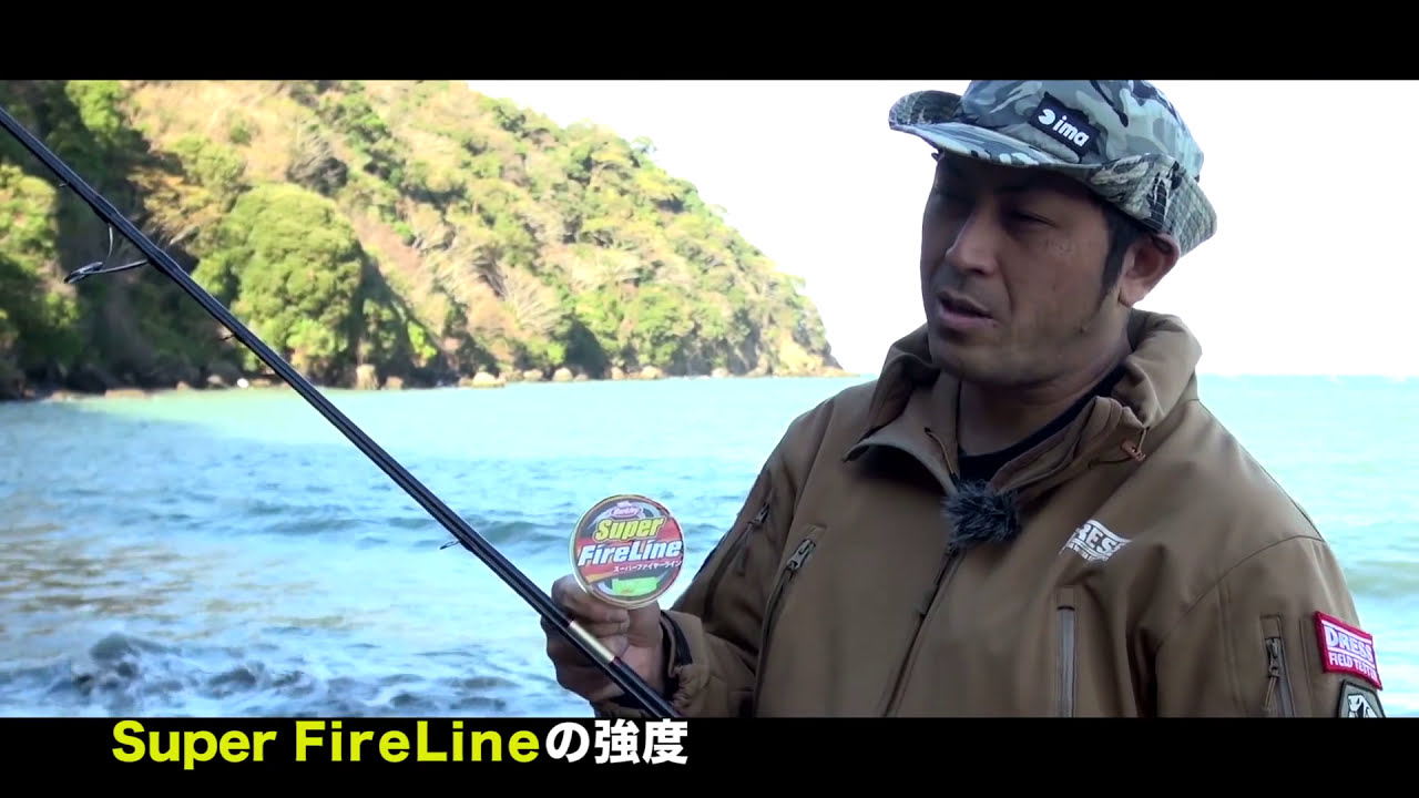 Super Fireline シーバス磯マル編 解説 Red中村 Youtube