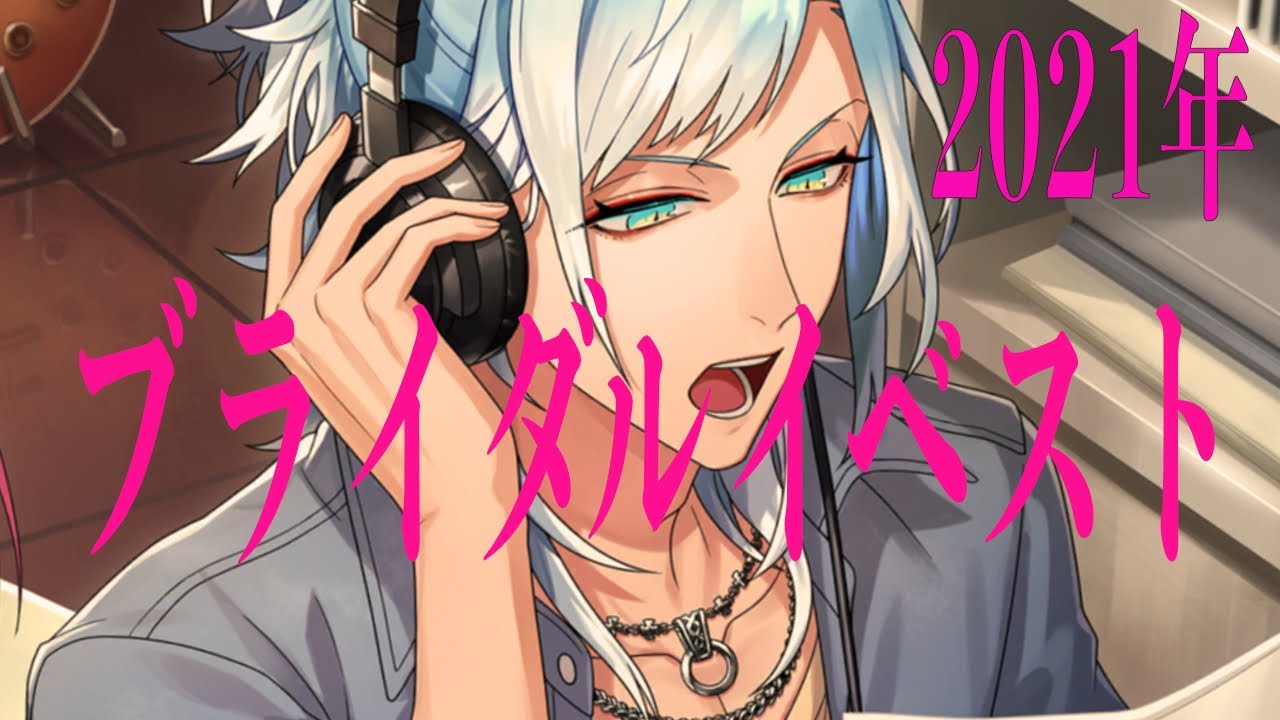 2021年ブライダルイベントストーリー【ブラスタ】