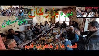 دیره بزرګان/ شوقي های کفتر/ قصه ها و خاطرات از قدیم/ Afghan Pigeon Lovers/ History of Afghan Pigeons