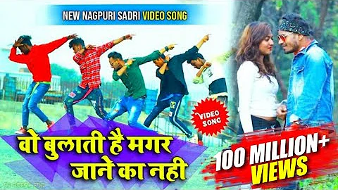Wo Bulati Hai Magar Jane Ka Nahi || New Nagpuri Sadri Dance || Nas Faad Dance