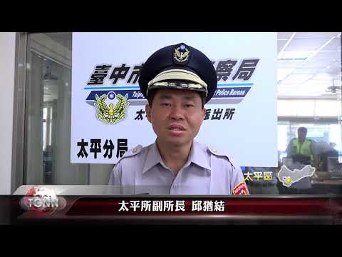 大台中新聞  太平思覺失調患者傷人併溪洲路闖黃燈相撞