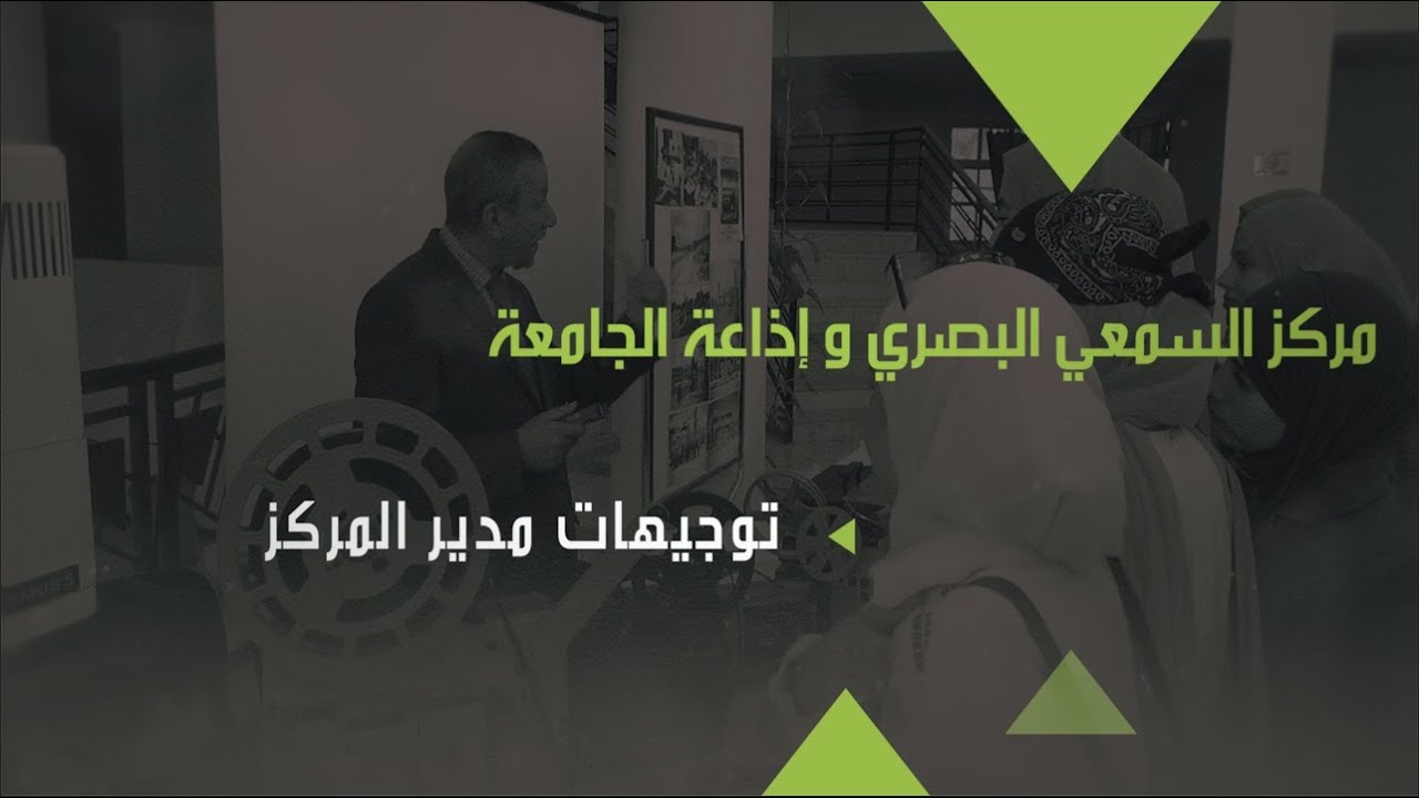 الأبواب المفتوحة جامعة باتنة 1 - مركز السمعي البصري