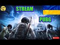 💙💛PUBG. СТРІМ УКРАЇНСЬКОЮ. РАНГОВІ БОЇ💙💛