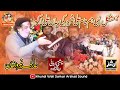 SHABBIR A S KI JAAN ALI AKBAR A S Emotionales Qawwali Arif Feroz Qawwal 2026 Chishti Biryani