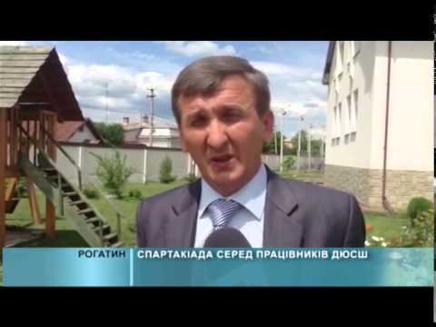 Спартакіада