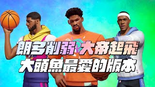 【全明星街球派對】二次測試服報告！Rondo靈壓逐漸消失！9LMB原地起飛！下個版本是大頭魚最愛的版本？【CH/EN Subtitles】