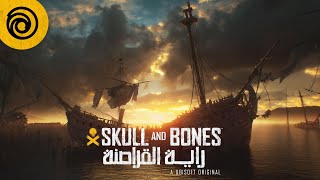 Skull and Bones | إعلان البث المباشر التشويقي (يوليو 2022) screenshot 5