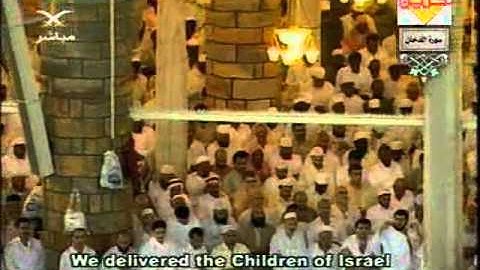 مصحف الحرم المكي لعام 1425هجري 2005  =044 سورة الدخان