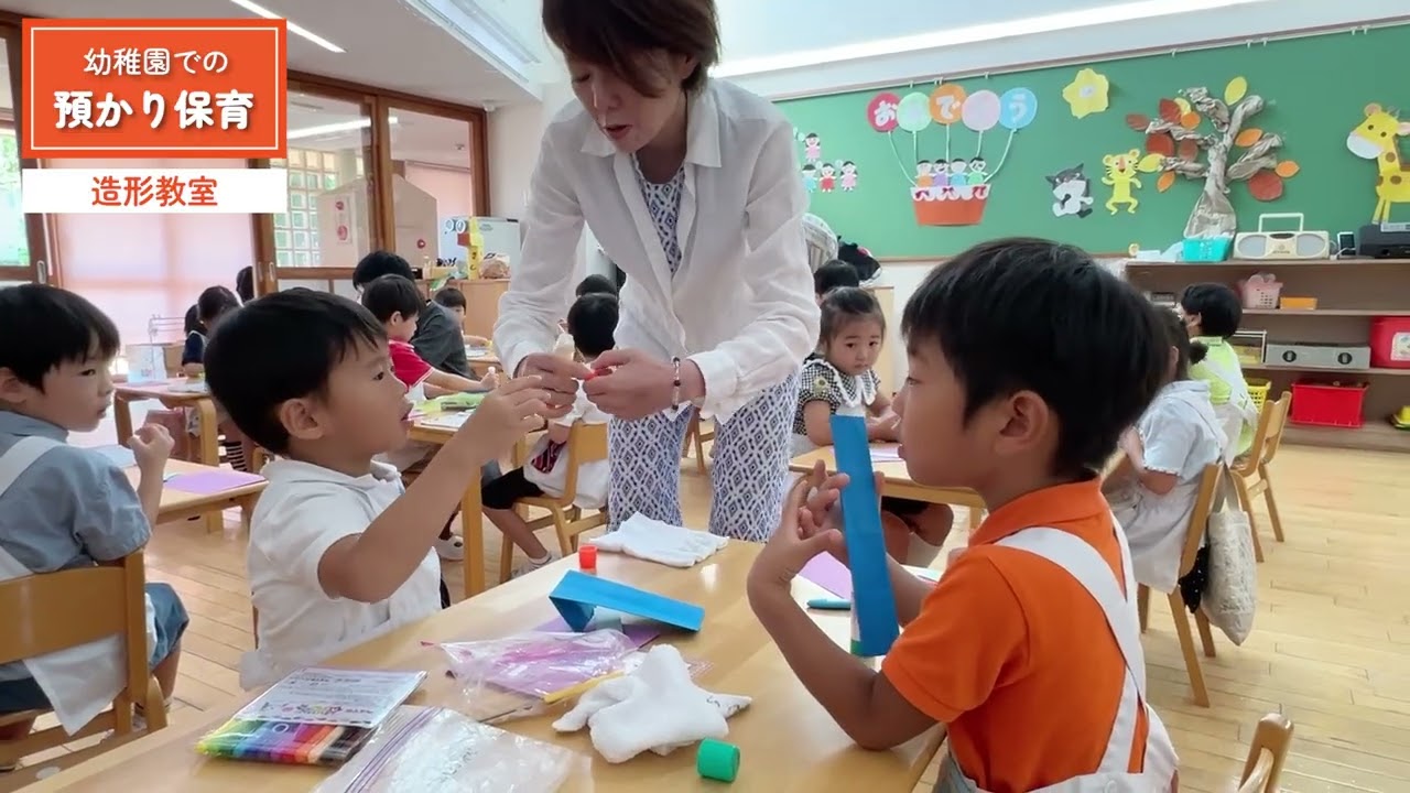小学校 | 日出学園