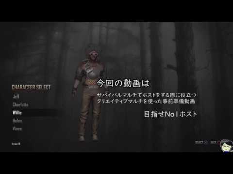 7 Days To Die Ps4 クリエイティブマルチとサバイバルマルチ シード値 ランダムマップでマルチプレイをする場合のtips Youtube