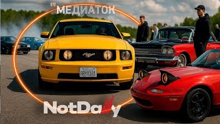 NotDaily 2025 на Нижегородском Кольце - АВТОКУЛЬТУРА в Нижнем Новгороде