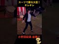 ノリノリすぎる小野田紀美大臣