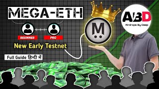 MegaETH Potential Testnet Airdrop |Confirmed Airdrop 🪂 | Full Guide in Hindi
