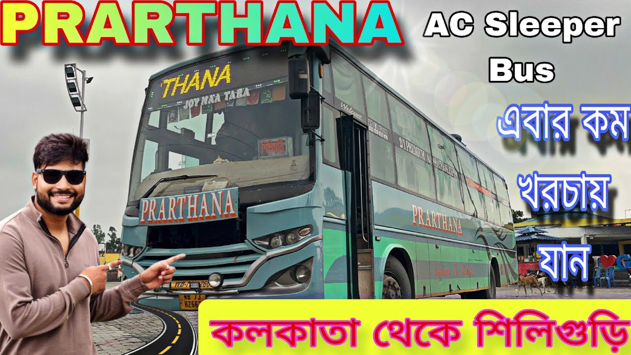 Kolkata To Siliguri by Ac Sleeper Bus 🔥14 hour's In a Bus! |EP-1| Kolkata to Siliguri Ac Bus Journey