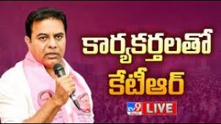 KTR LIVE | BRS Cadre Meeting @ Thangalapalli, Sircilla - TV9