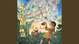 手のぬくもり（リプライズ）