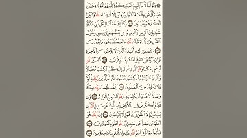 سورة الأنعام | قراءة من المصحف الشريف - الجزء 8 (من الآية 111 إلى 165)