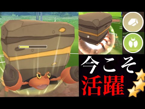 ポケモンgo 生実況 優秀な技 頑丈なイワパレスをさっそく活躍させるべし リスナー参加型バトルリーグでチャレンジ むしタイプイベント スーパーリーグ Youtube