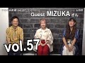 やさみら日記 vol.57 (05/11) MIZUKA