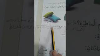 علوم حل اسئلة الوحدة(6)