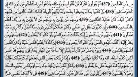 يوسف بن نوح أحمد سورة يونس