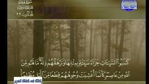 سورة يونس الشيخ خالد القحطاني