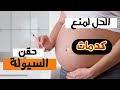 أفضل طريقة للحقن تحت الجلد لعدم حدوث احمرار بعدها و أخطاء حقن السيولة| clixane | كليكسان و هيبارين