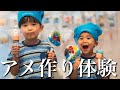 なかなかできない貴重な体験をしました