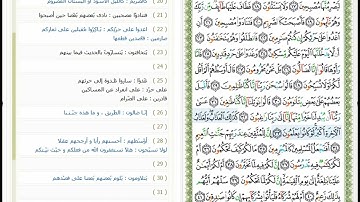 Surat Al Qalam - 68 - القرآن الكريم بصوت خليفة الطنيجي - معلم - سورة القلم