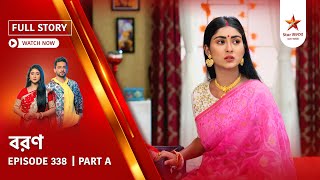 Full Story Boron Episode 338 Part A