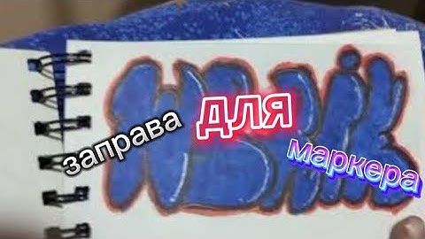 мы с максом