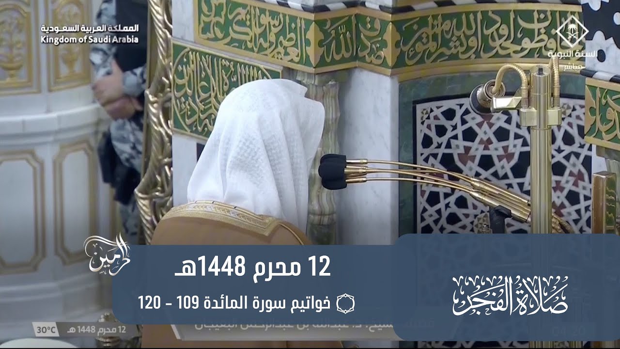 صلاة الفجر للشيخ عبدالله البعيجان 12 محرم 1448هـ