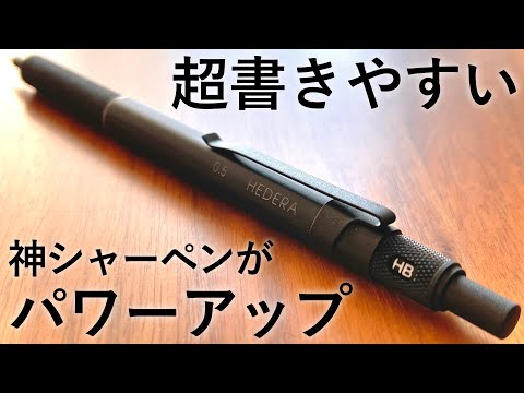 神シャーペンがアップグレード へデラ製図用シャープ のレビュー Japan Xanh