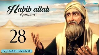 Habib Allah Muhammad peace be upon him Season 1 Episode 28 With English Subtitles