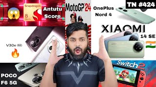 SD 8 Gen 4 Antutu Score 😱|  Vivo V30e 5G🔥| Nintendo Switch 2 | Xiaomi 14 SE | Tech News 424
